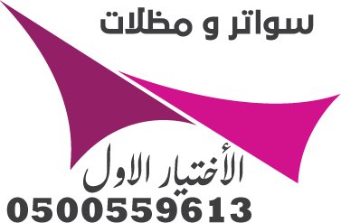 مؤسسة تركيب مظلات
