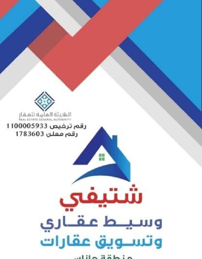 مسوق عقار صبيا