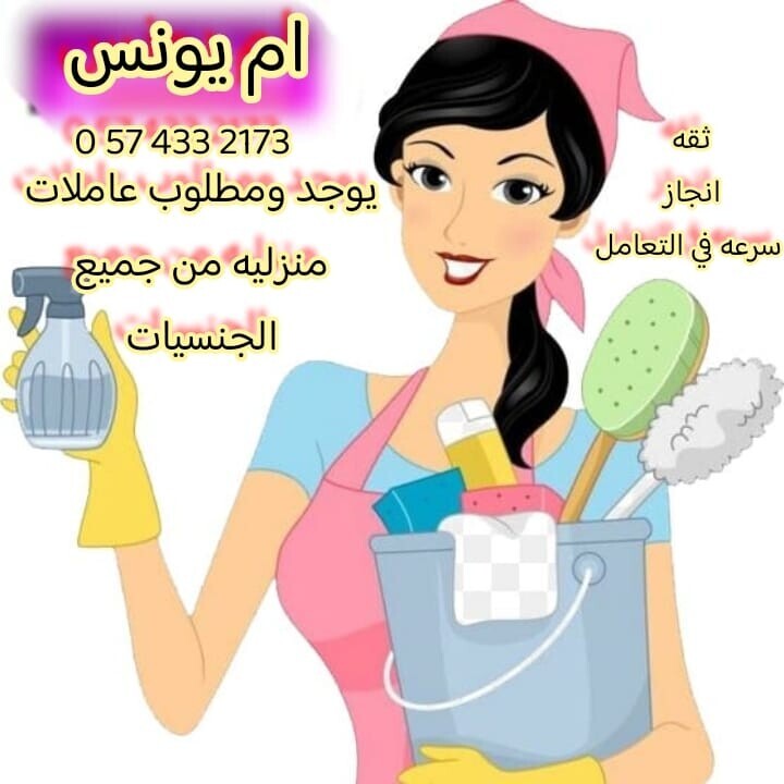 ام يونس