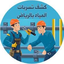 شركة كفاح الفرسان. شركة عوازل بالرياض