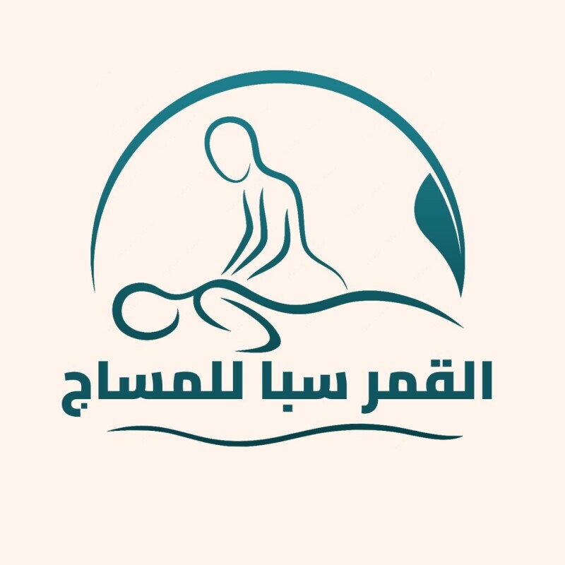 مركز القمر للأسترخاء الرياضي