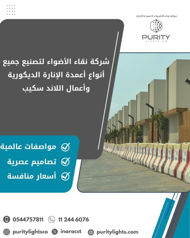 نقاء الاضواء
