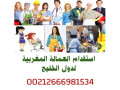 mktb-astkdam-aamal-mnzly-mghrby-ldol-alamarat-small-0