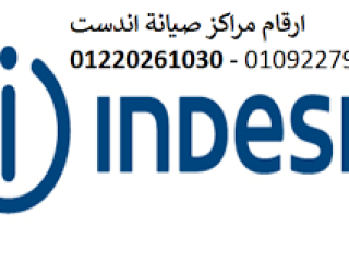 مركز صيانة اندست حدائق المعادي [***] 
