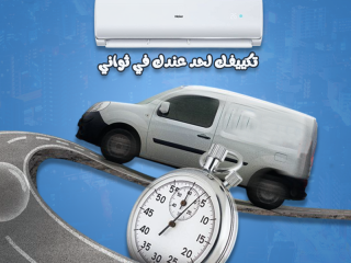 تكييف هاير 2.25 حصان أسعار تكييف هاير مميزات وعيوب تكييف هاير تكييف