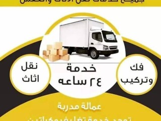 شركة بيت السعاده نقل أثاث [***] ابتداء من 60 دينار