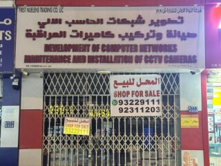 محل تجاري للبيع Shop for sale