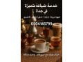 dyaf-khogy-mnasbat-ahtfalat-mrasm-alaazaaa-small-0