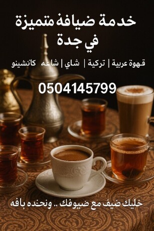 dyaf-khogy-mnasbat-ahtfalat-mrasm-alaazaaa-big-0