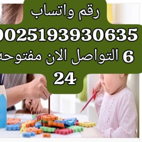 arkam-dlalat-shghalat-balshhr-balryad-big-0