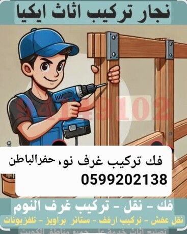 ngar-fk-otrkyb-ghrf-nom-omtabkh-bhfralbatn-big-0