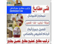 trkyb-mtabkh-hfralbatn-small-0