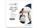 mktb-tagyr-shghalat-balshhr-alahsaaa-tkhfyd-50-small-0