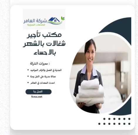 mktb-tagyr-shghalat-balshhr-alahsaaa-tkhfyd-50-big-0