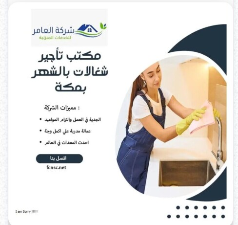 mktb-tagyr-shghalat-balshhr-balryad-tkhfyd-50-big-0