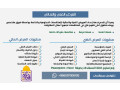 tkdym-alaarod-alfny-oalmaly-small-0