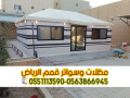 trkyb-byot-shaar-balryad-maa-tfsyl-khyam-bafdl-alkhamat-small-0