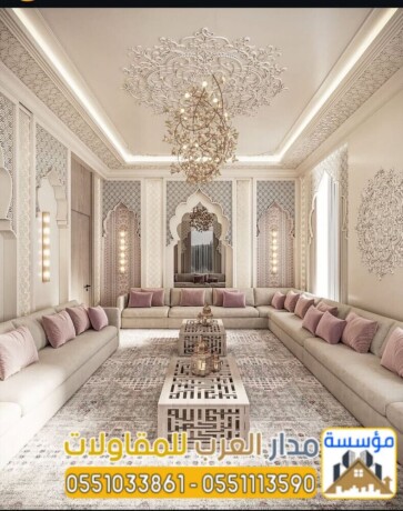 tshtyb-mgals-fkhm-o-bnaaa-mlahk-khargy-balryad-big-0