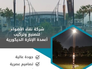 تصنيع وتركيب الأبواب الحديدية والمظلات وأعمدة الإنارة