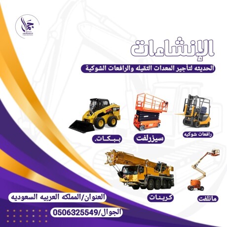tagyr-maadat-thkylh-rafaaat-shokyh-big-0