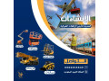 tagyr-rafaaat-shoky-maadat-thkylh-small-0