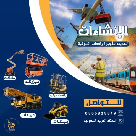 tagyr-rafaaat-shoky-maadat-thkylh-big-0