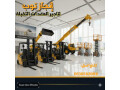 rafaaat-shoky-forklft-llaygar-fy-alryad-oaldmam-small-0