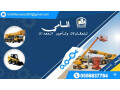 syzrlft-llaygar-fy-aldmam-oalryad-gd-oalktyf-small-0