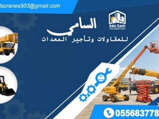 سيزرلفت للأيجار في الدمام والرياض جدة والقطيف