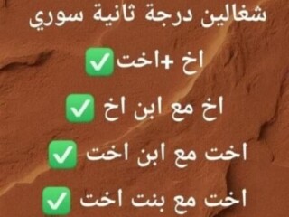 زيارات عائلية جميع الجنسيات