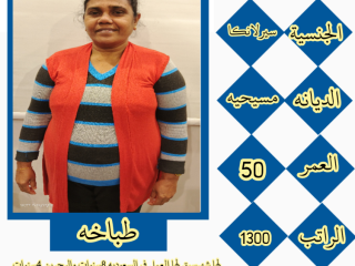 عاملات منزلية للتنازل ونقل الكفالة من جميع الجنسيات استلام فوري