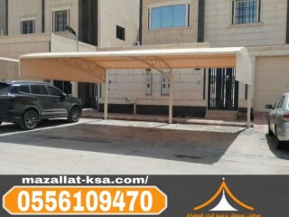 مظلات سيارات بالطائف | أنواع وأشكال متعددة بأسعار منافسة [***] 