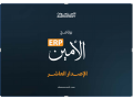 ntham-alamyn-10-llmhasb-ltgar-almlabs-algahz-balgml-small-0