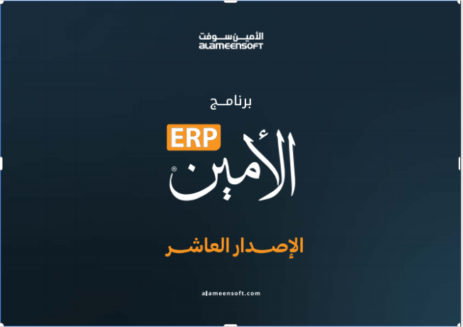 ntham-alamyn-10-llmhasb-ltgar-almlabs-algahz-balgml-big-0