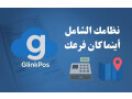 brnamg-mhasb-ghaz-nkat-byaa-bahtrafy-aaaly-small-0