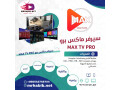 ashtrak-maks-bro-max-pro-small-0
