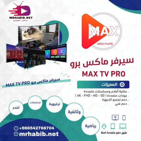 ashtrak-maks-bro-max-pro-big-0