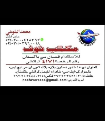 llastkdam-mn-bakstan-mbashr-big-0