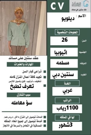 yogd-aaamlat-otbakhat-lltnazl-big-0