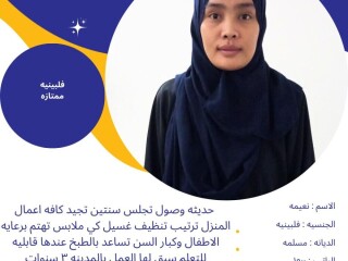 يوجد عاملات وطباخات للتنازل