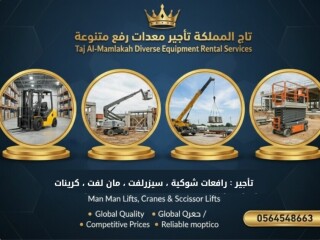 فوركلفت للإيجار في الدمام - الرياض - الجبيل - القطيف - تيوك