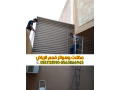 soatr-hdyd-llmnazl-oalfll-fy-alryad-small-0