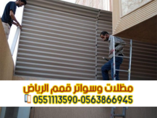 سواتر حديد للمنازل والفلل في الرياض | [***] 