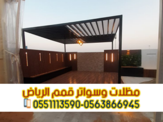 برجولات الرياض تصميم وتنفيذ برجولات حدائق ومنازل بالرياض [***] 