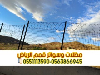 شبوك مزارع الرياض | تسوير أراضي وشبوك حديد قوية [***] 