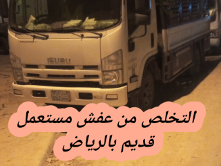 التخلص من الاثاث القديم بالرياض