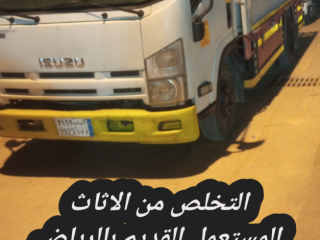 نتخلص من الاثاث قديم تالف بالرياض