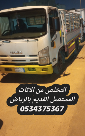 ntkhls-mn-alathath-kdym-talf-balryad-big-0