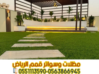 برجولات جلسات للحوش في الرياض | تركيب برجولات خشبية وحديد [***] 
