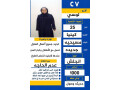 aaamlh-kynyh-lltnazl-aamrha-25-snh-ottklm-anglyzy-oaarby-small-0